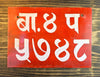 Home Default Nepalese License Plate 8.25" x 6" rare20