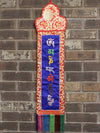 Wall Hangings Default Om Mani Padme Hung Banner fb027