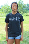 Clothing Small Our New Om Mani Padme Hung T-Shirt ts013small