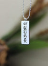 Jewelry,New Items,Om Default Sleek Silver Compassion Mantra Necklace jn361
