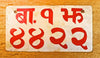 One of a Kind,New Items,Tibetan Style Default White Nepalese License Plate 8.75" x 4.5" rare21